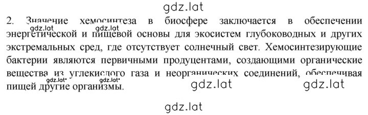 Решение задания № 2 — страница 1