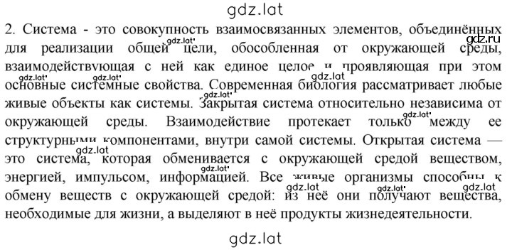 Решение задания № 2 — страница 1