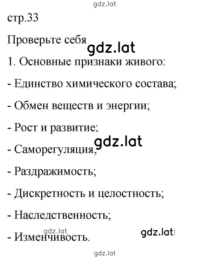 Решение задания № 1 — страница 1