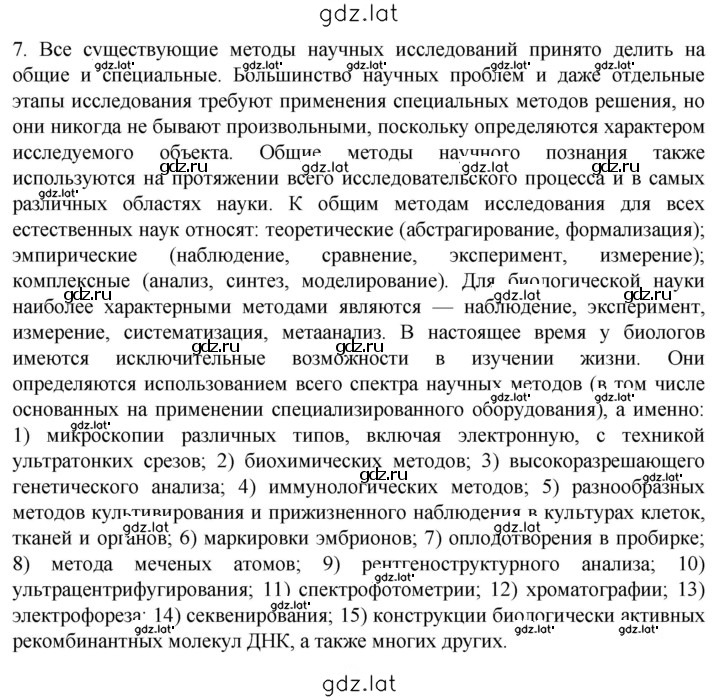 Решение задания № 7 — страница 1
