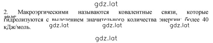 Решение задания № 2 — страница 1