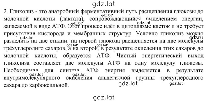 Решение задания № 2 — страница 1