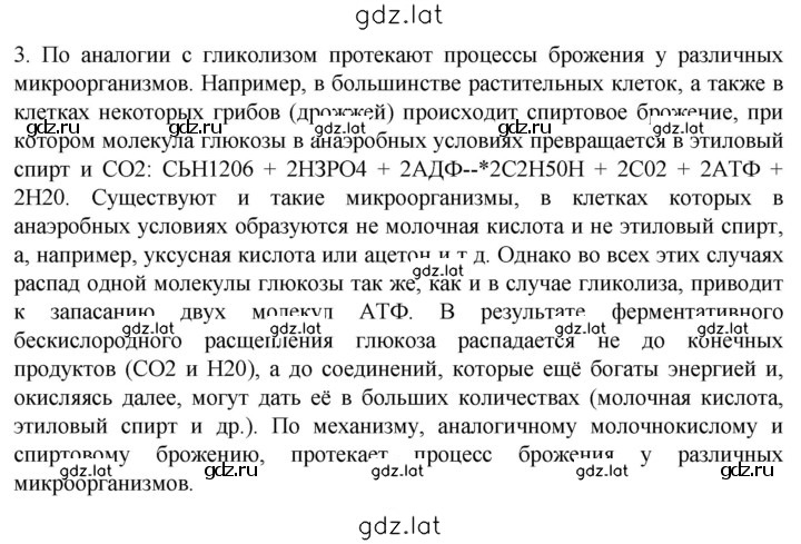 Решение задания № 3 — страница 1
