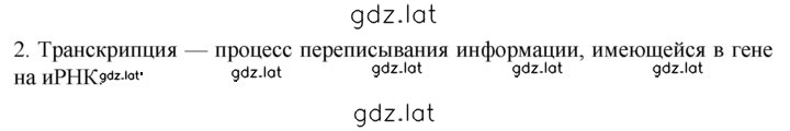 Решение задания № 2 — страница 1
