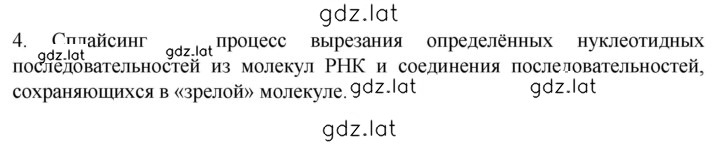Решение задания № 4 — страница 1