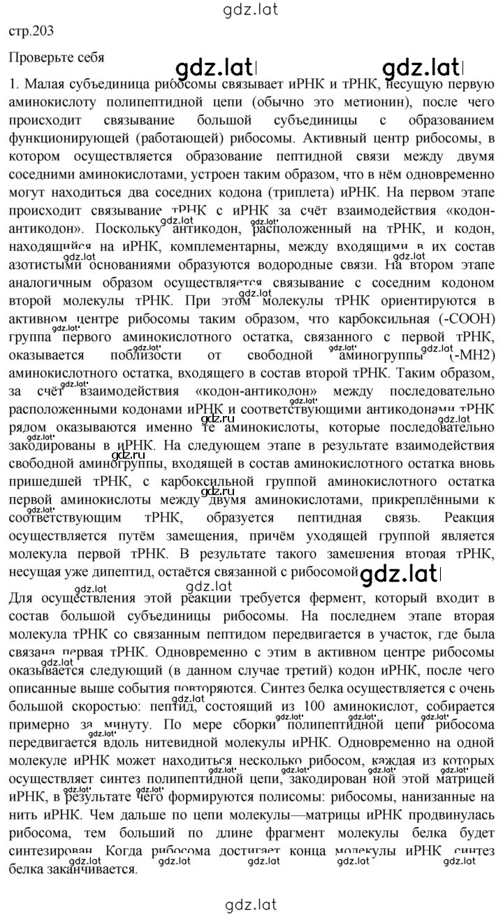 Решение задания № 1 — страница 1