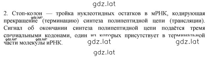Решение задания № 2 — страница 1