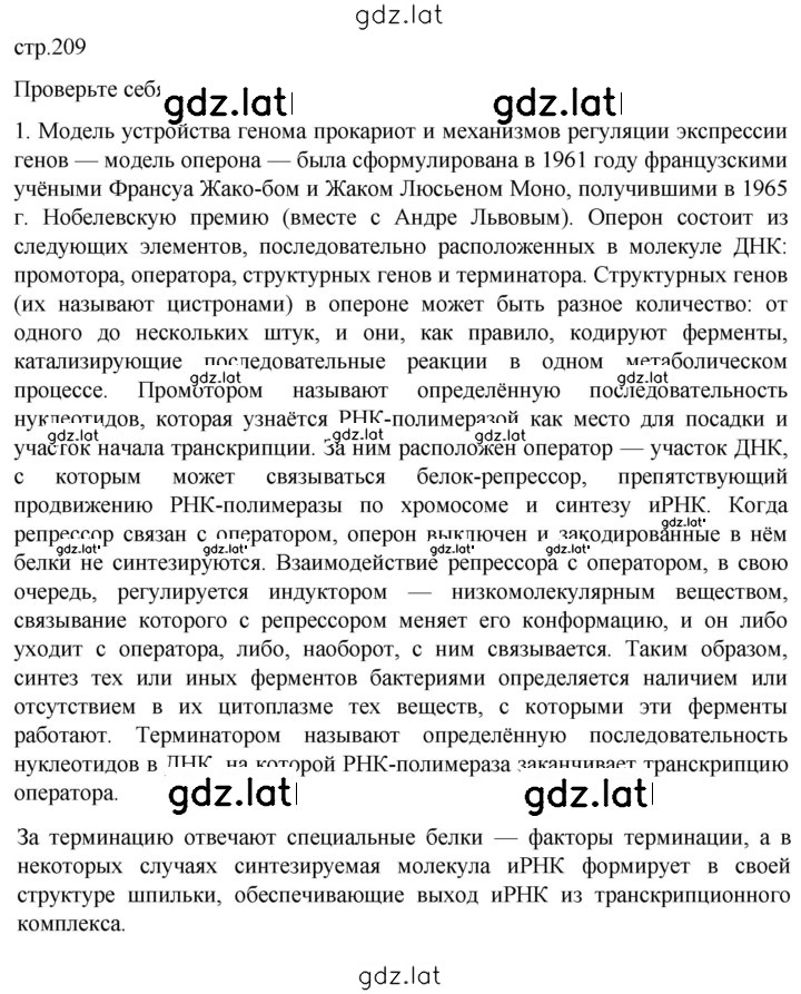 Решение задания № 1 — страница 1