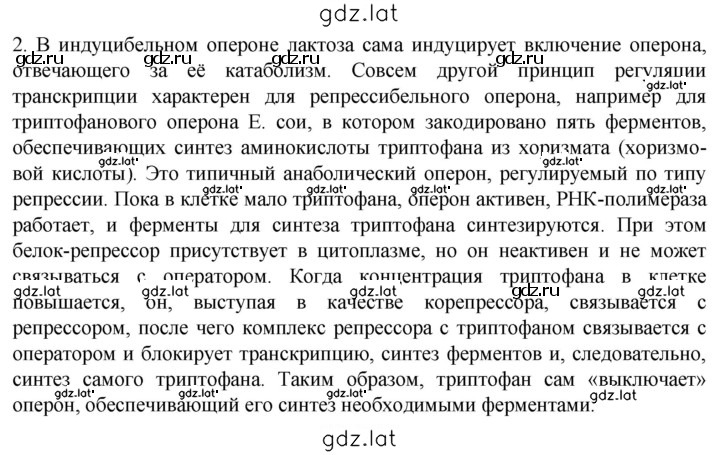 Решение задания № 2 — страница 1