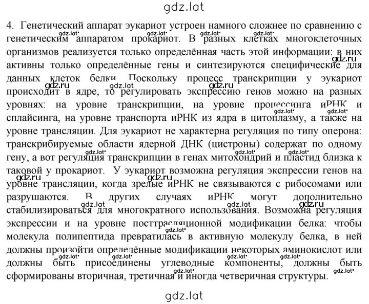 Решение задания № 4 — страница 1