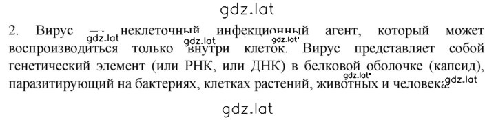 Решение задания № 2 — страница 1