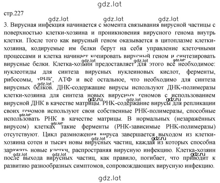 Решение задания № 3 — страница 1