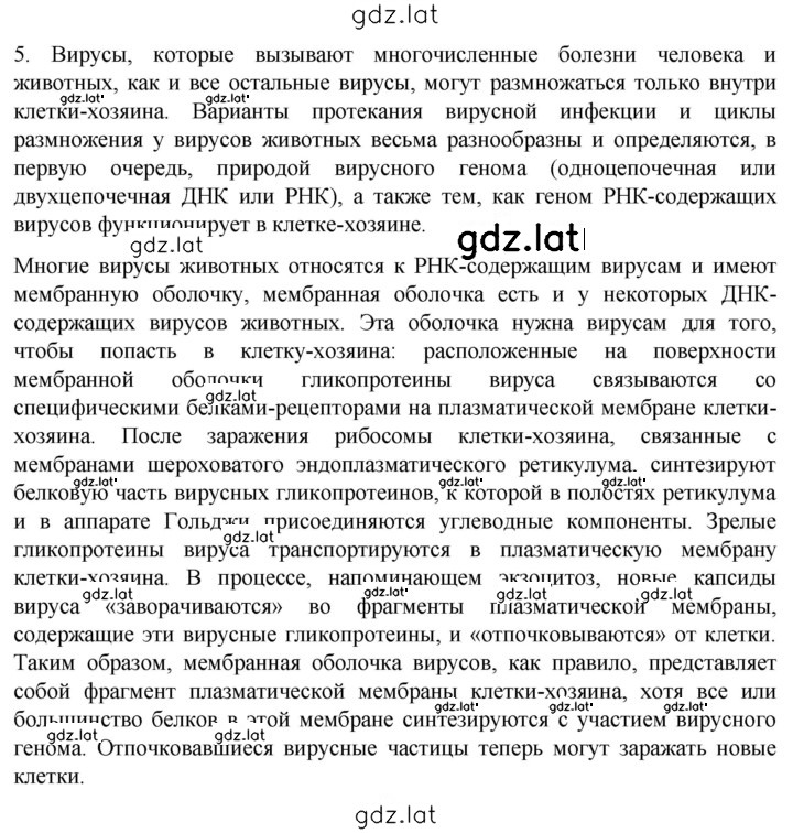 Решение задания № 5 — страница 1