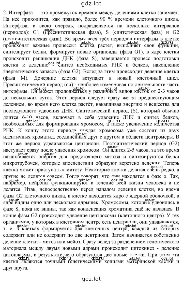 Решение задания № 2 — страница 1