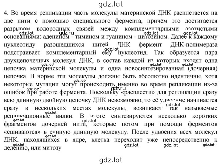 Решение задания № 4 — страница 1