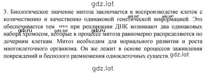 Решение задания № 3 — страница 1