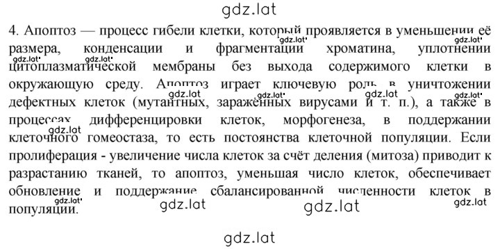 Решение задания № 4 — страница 1
