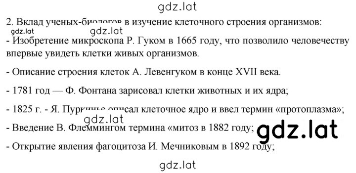 Решение задания № 2 — страница 1