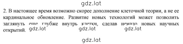Решение задания № 2 — страница 1