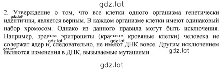 Решение задания № 2 — страница 1