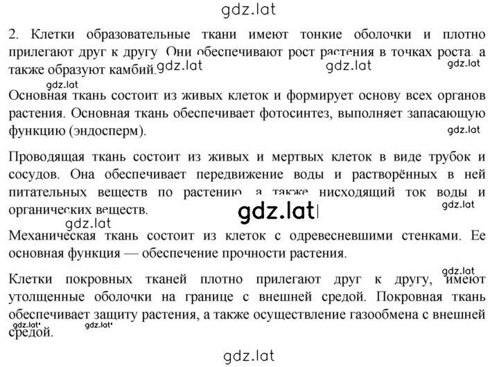 Решение задания № 2 — страница 1