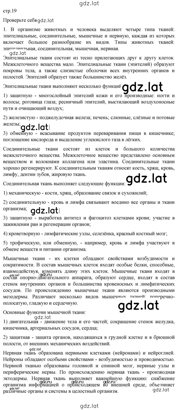 Решение задания № 1 — страница 1