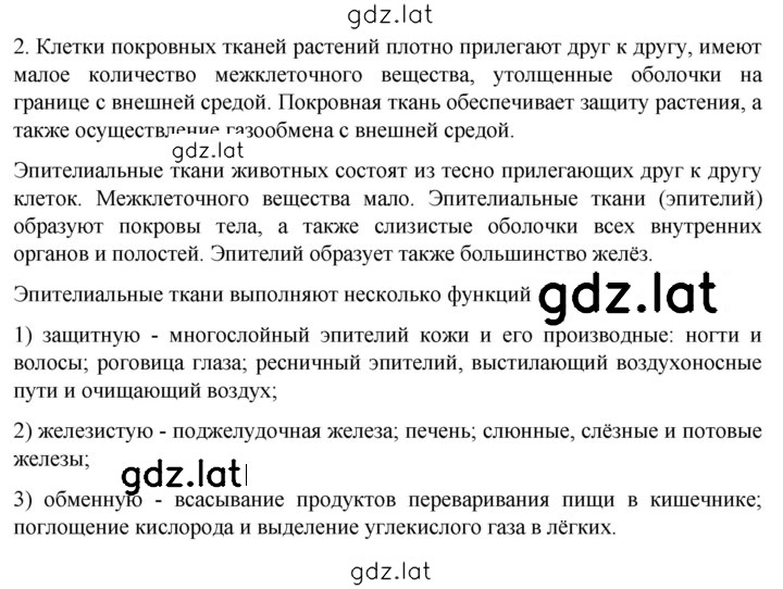 Решение задания № 2 — страница 1