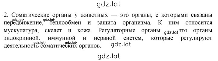 Решение задания № 2 — страница 1
