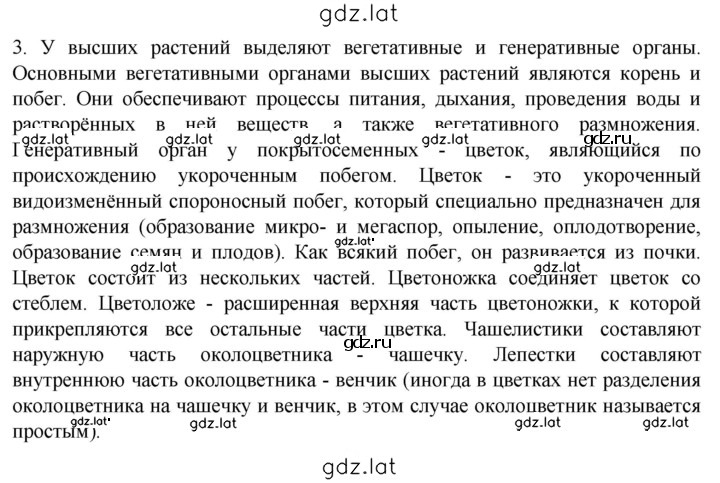Решение задания № 3 — страница 1