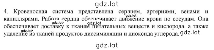 Решение задания № 4 — страница 1