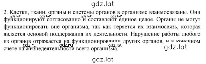 Решение задания № 2 — страница 1