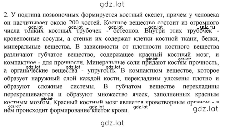 Решение задания № 2 — страница 1