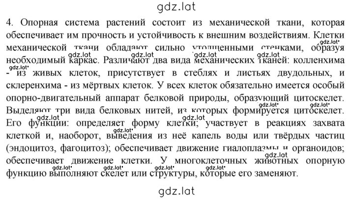 Решение задания № 4 — страница 1