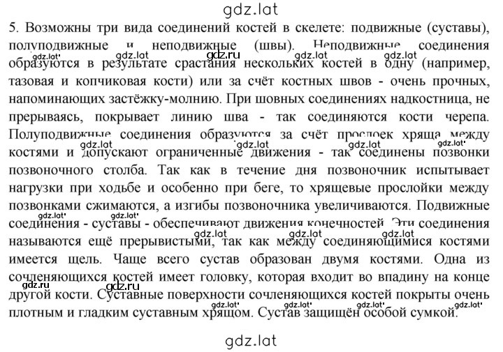 Решение задания № 5 — страница 1
