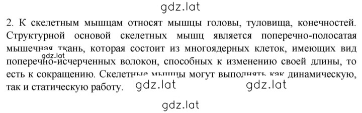 Решение задания № 2 — страница 1