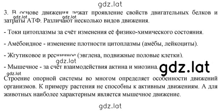 Решение задания № 3 — страница 1