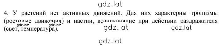 Решение задания № 4 — страница 1