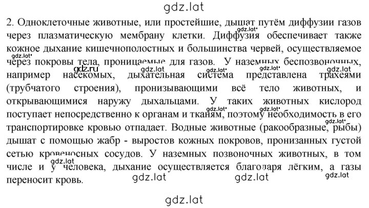 Решение задания № 2 — страница 1