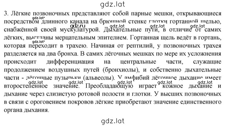 Решение задания № 3 — страница 1