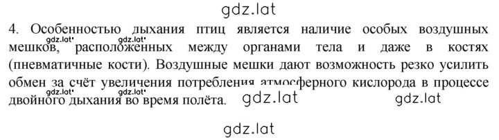 Решение задания № 4 — страница 1