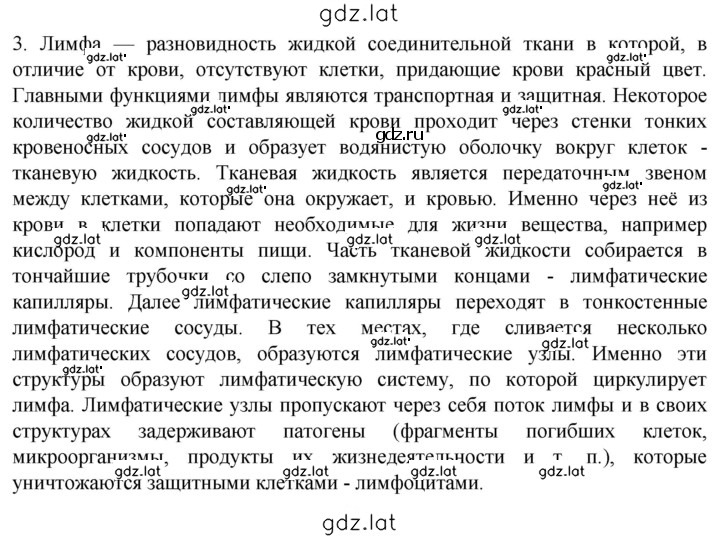 Решение задания № 3 — страница 1