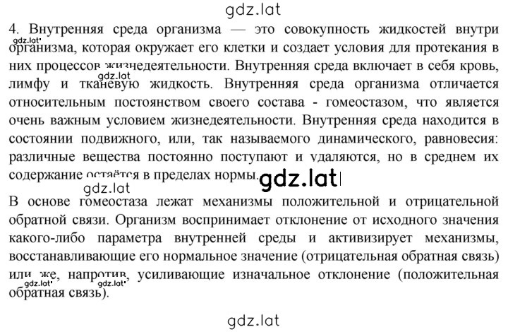 Решение задания № 4 — страница 1