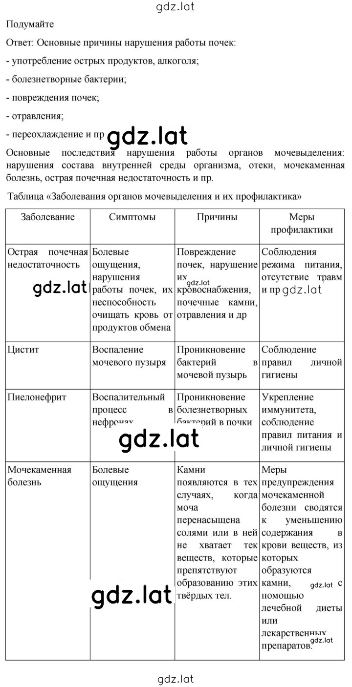 Решение задания № 1 — страница 1