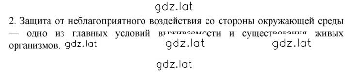 Решение задания № 2 — страница 1