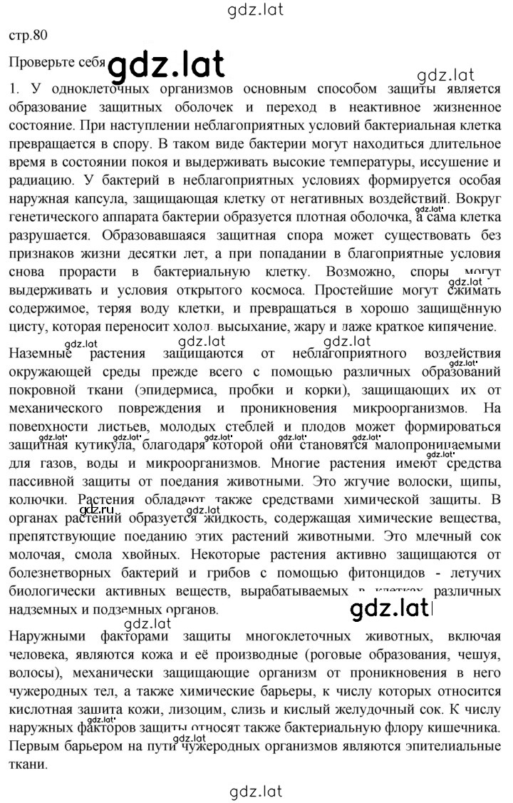 Решение задания № 1 — страница 1