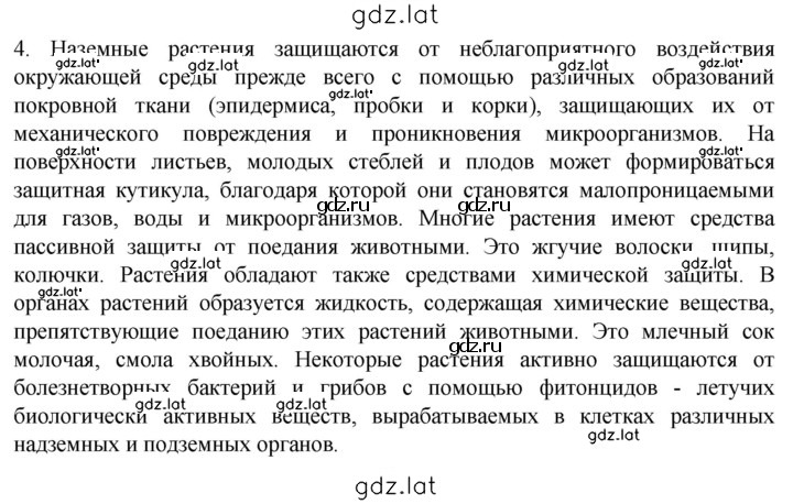 Решение задания № 4 — страница 1