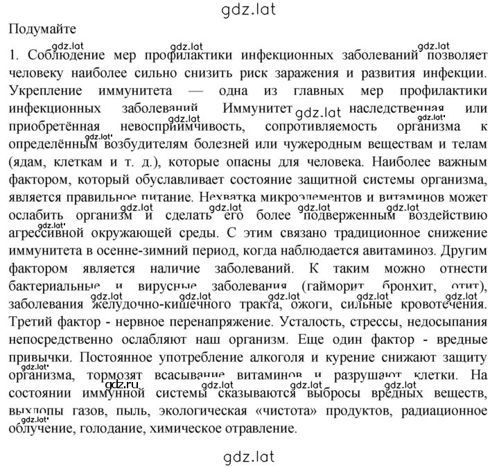 Решение задания № 1 — страница 1