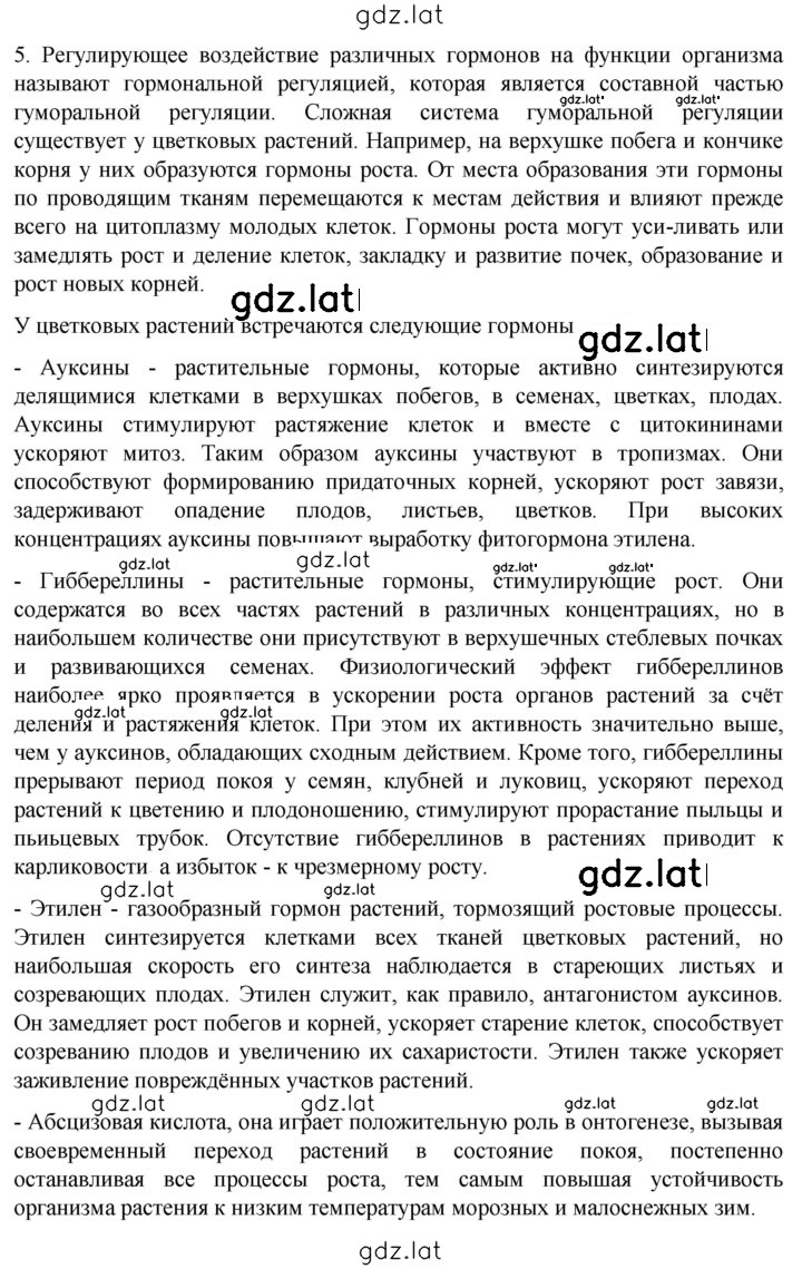 Решение задания № 5 — страница 1