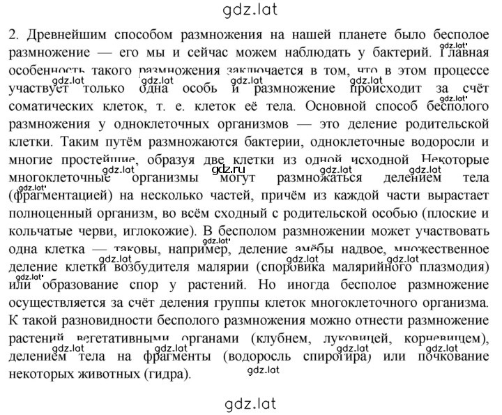 Решение задания № 2 — страница 1