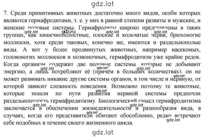 Решение задания № 7 — страница 1